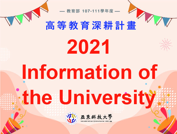 2020  Information of  the University