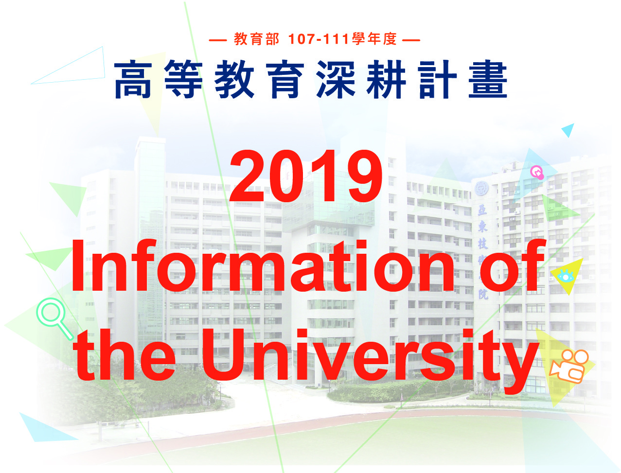2019  Information of  the University
