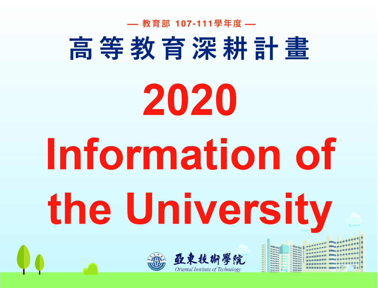 2020  Information of  the University