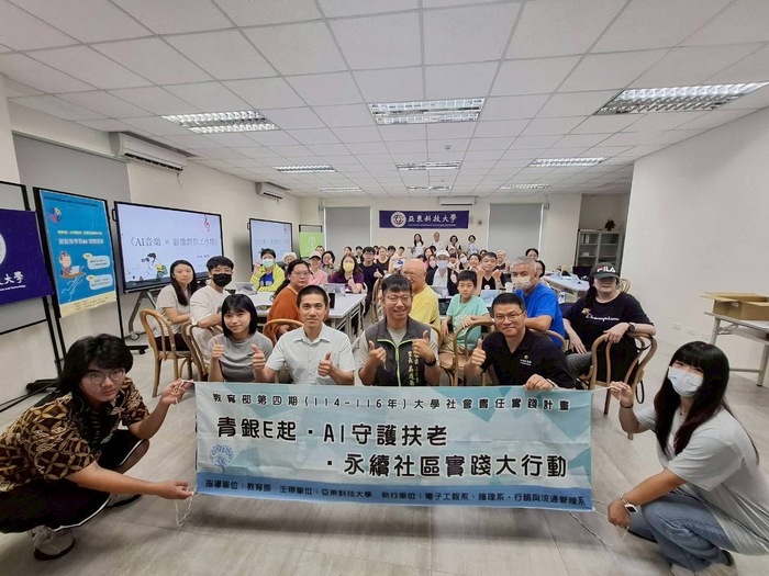 2025/8/20_亞東USR團隊與崁頂里里民大合照圖片