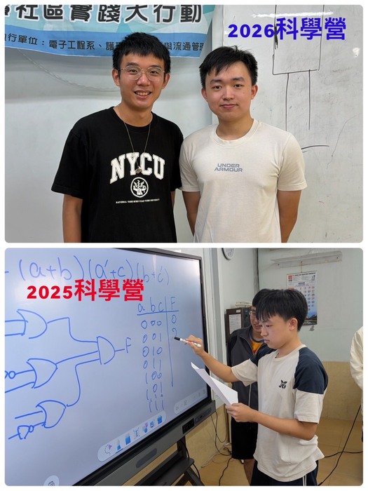 2026/8/26 雅臺校畢業生余相湶(今年錄取清華大學資工系)致謝陳暐迪師長