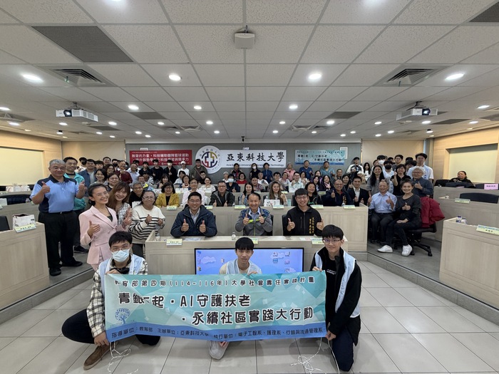 114/11/26 亞東USR聯合成果展大合照(團隊：電子系、護理系、行銷系)圖片