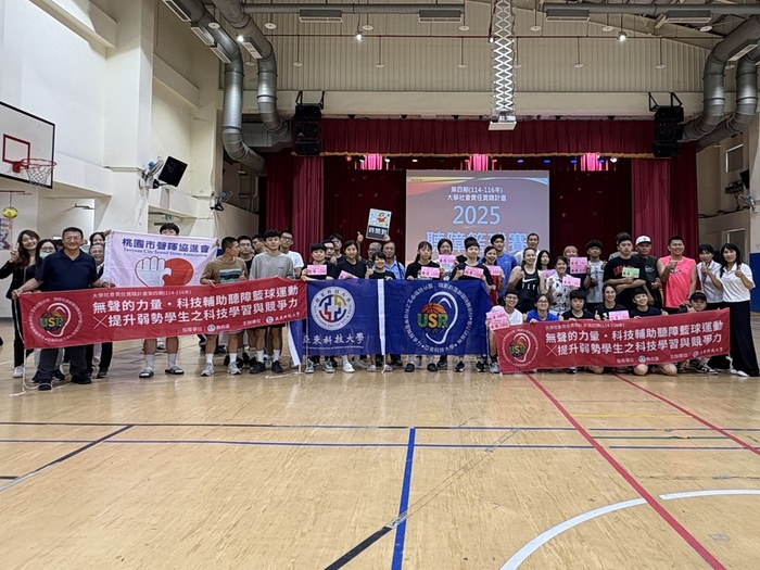 【USR】賀! 全國「2025亞東科技大學聽障籃球賽」圓滿落幕——以籃球點亮無聲的力量，推動教育公平與社會參與圖片