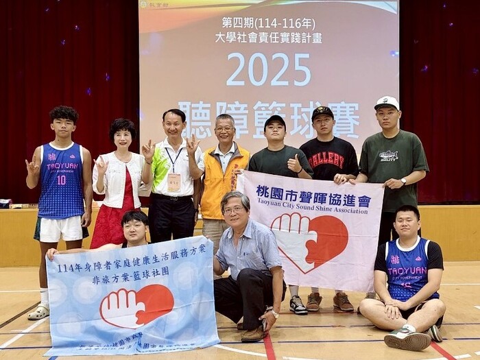 【USR】賀! 全國「2025亞東科技大學聽障籃球賽」圓滿落幕——以籃球點亮無聲的力量，推動教育公平與社會參與圖片