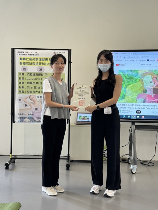亞東科大USR共同主持人頒發感謝狀給劉晏彤物理治療師